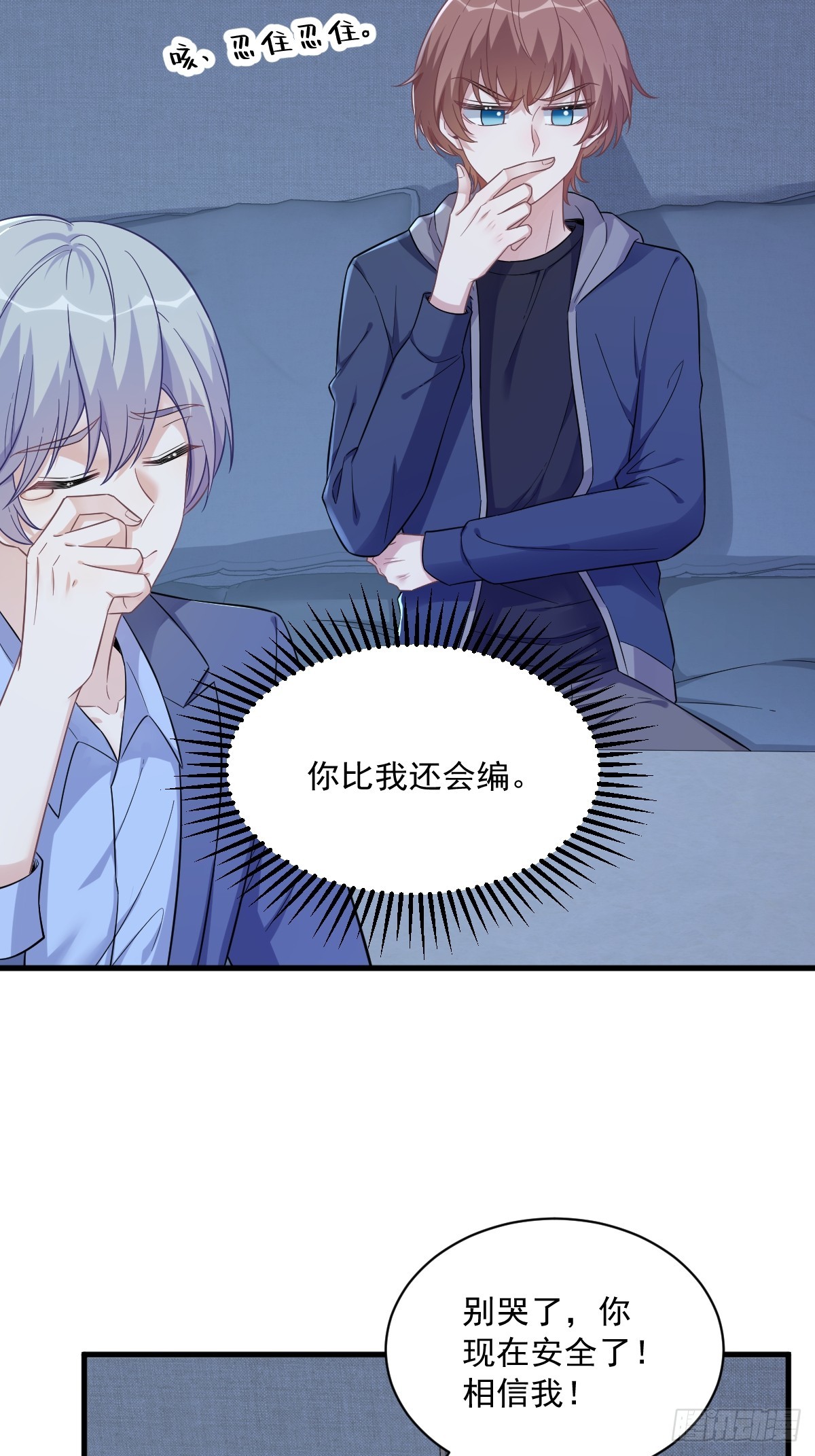 第80话 堪称传奇的复杂关系8