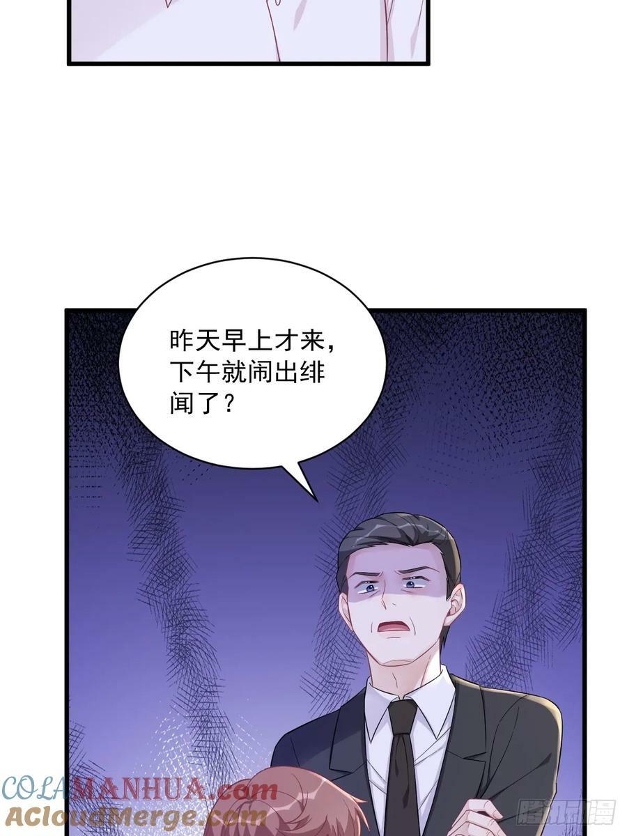 第101话 他真的很像小垃圾8