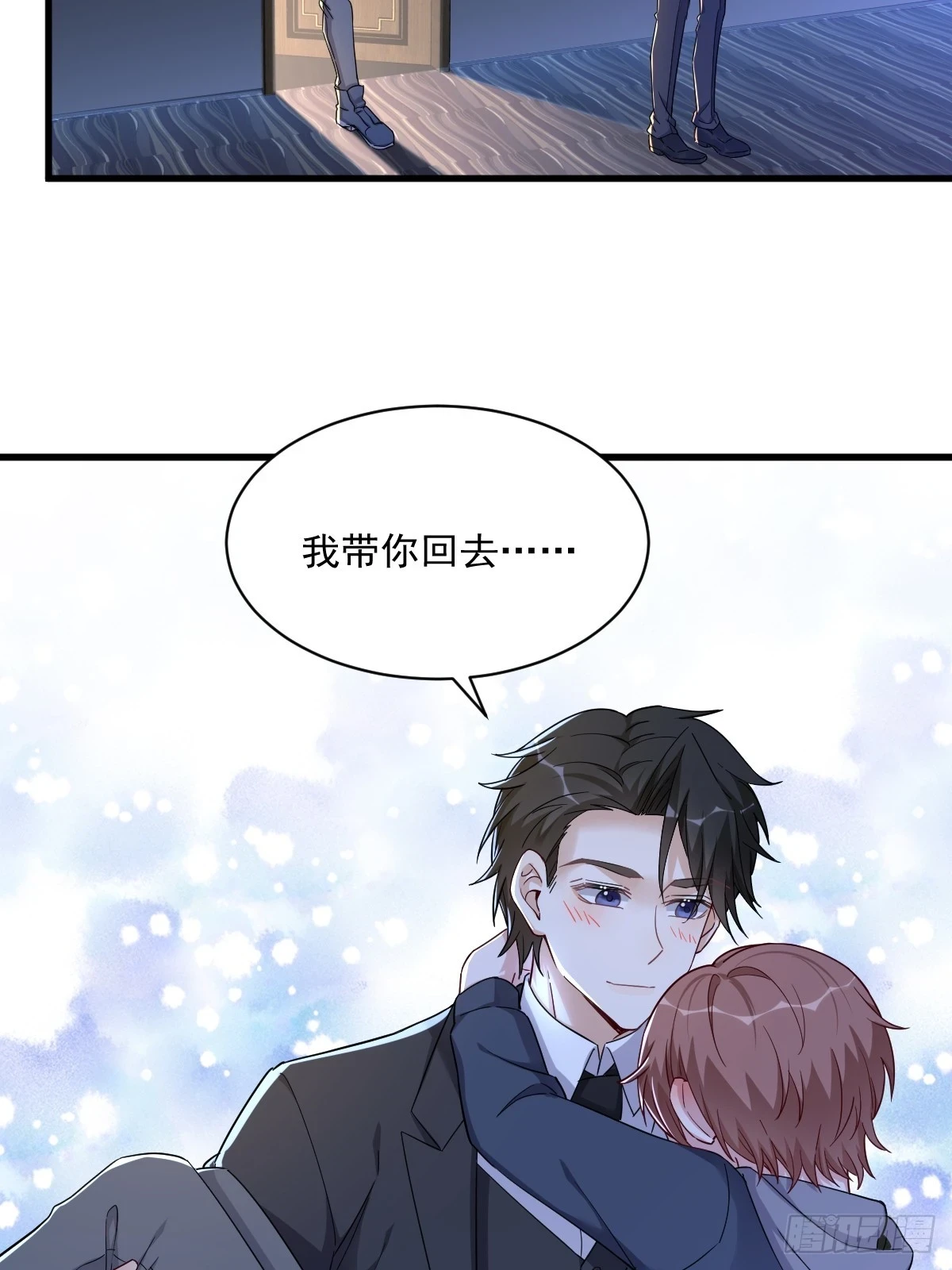 第82话 突破天际的宠溺18