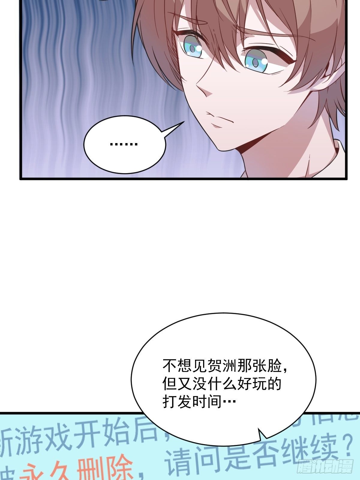 第21话 他喜欢女孩子？7