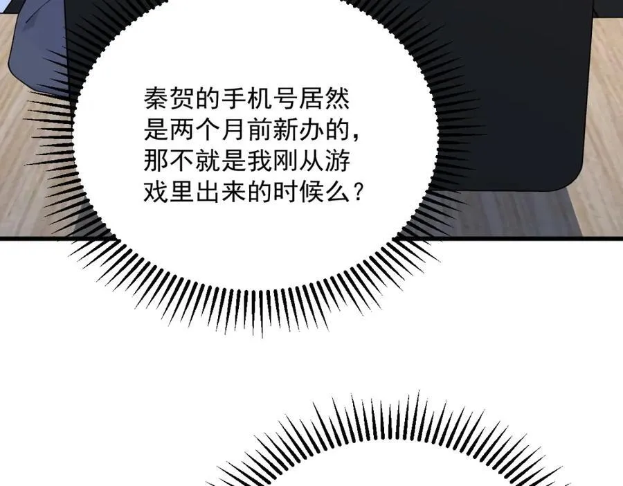 第188话 “狸猫换太子”34