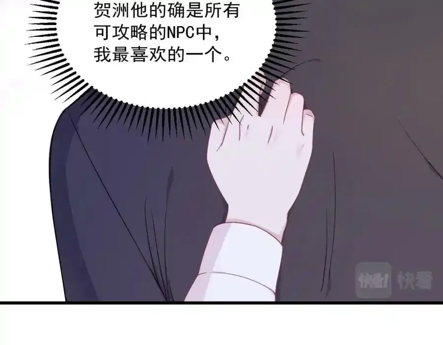 第102话 嘴巴严一点14