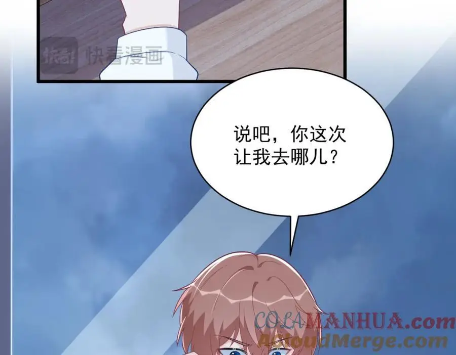 第156话 交出权限！27