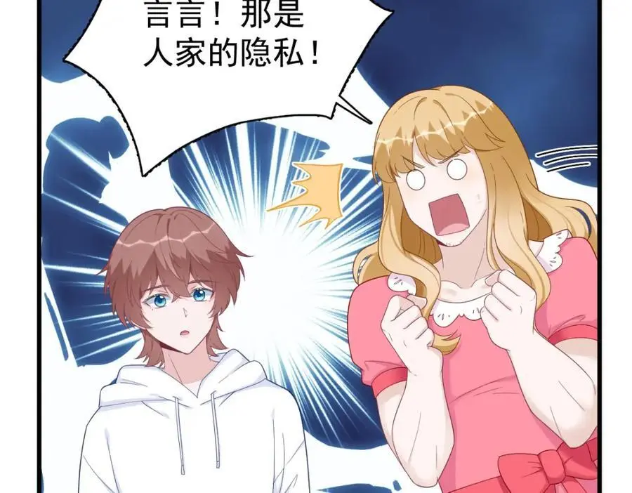 第153话 英雄救美59