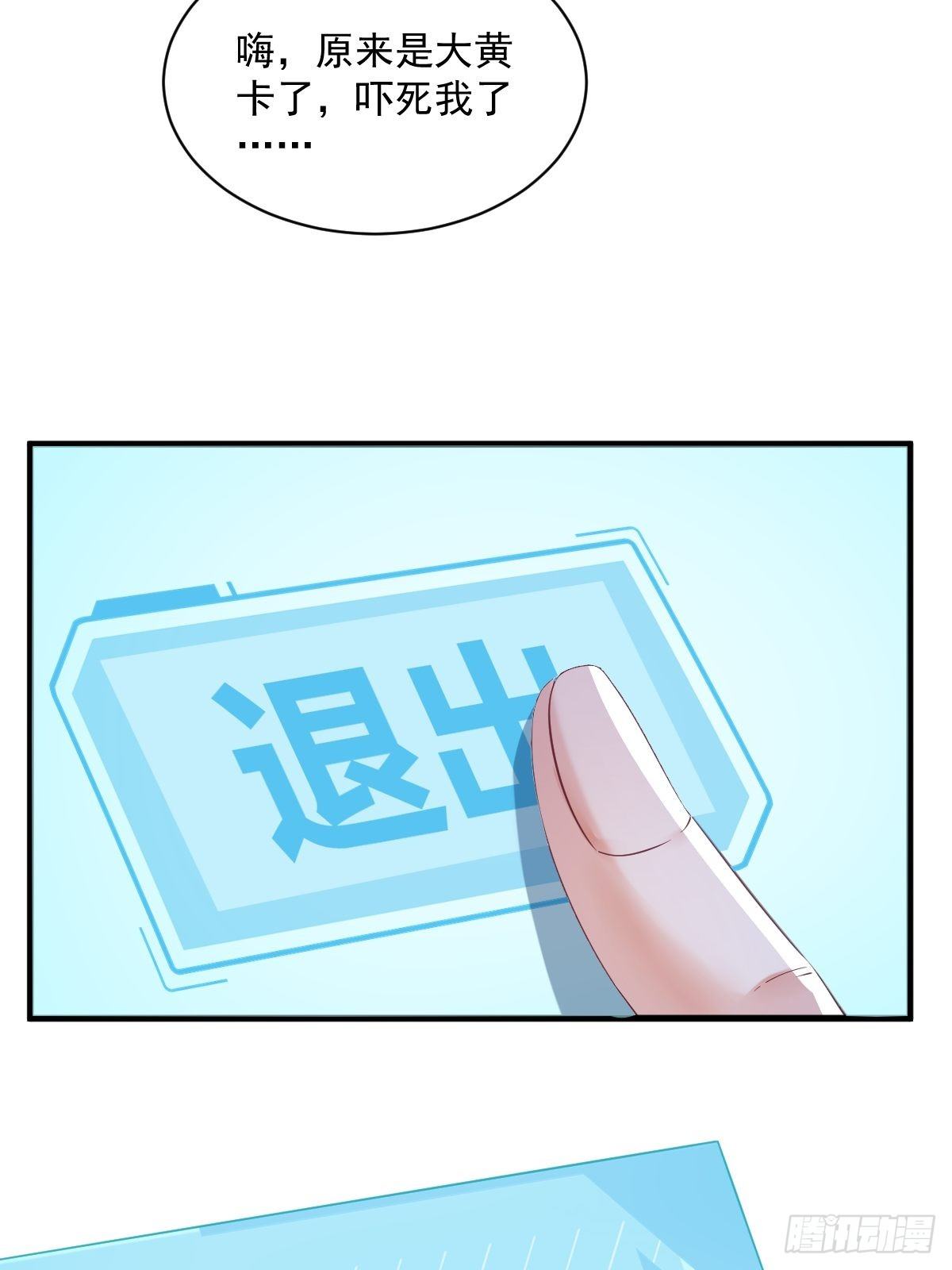 第41话 崩坏37