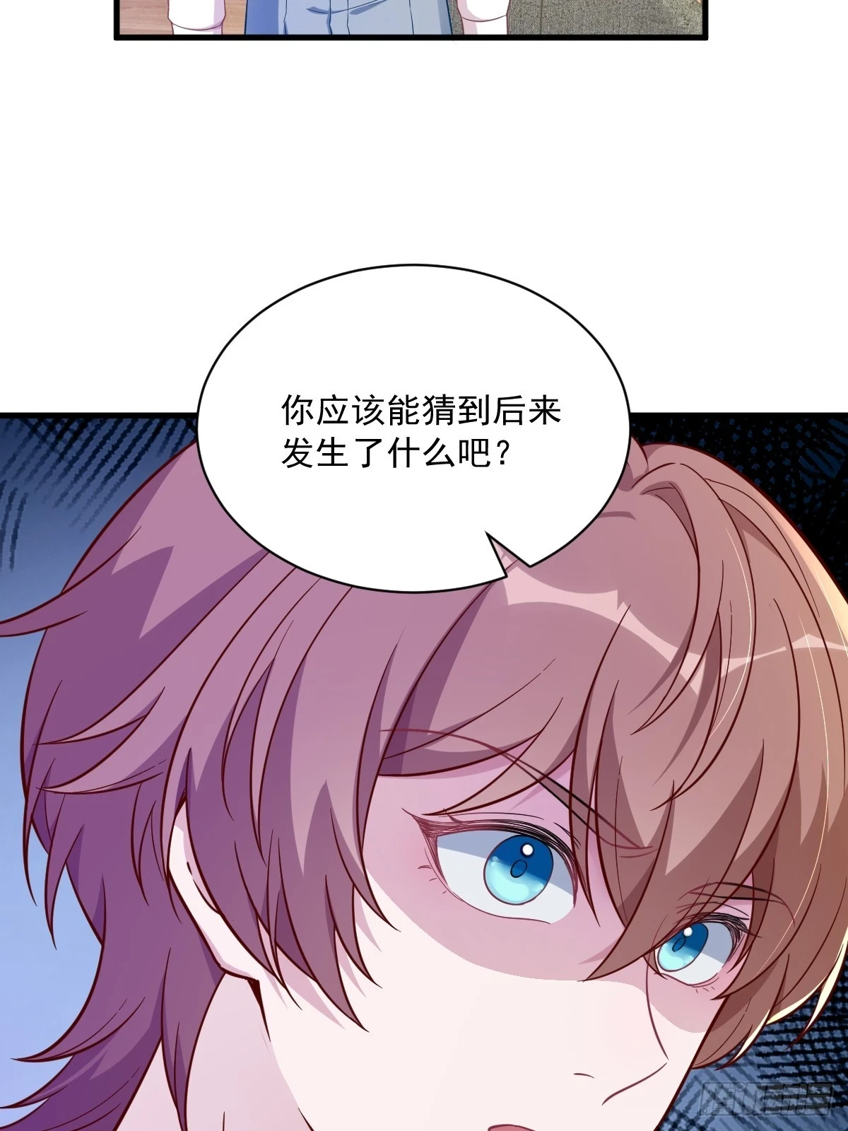 第86话 剥夺攻略权24