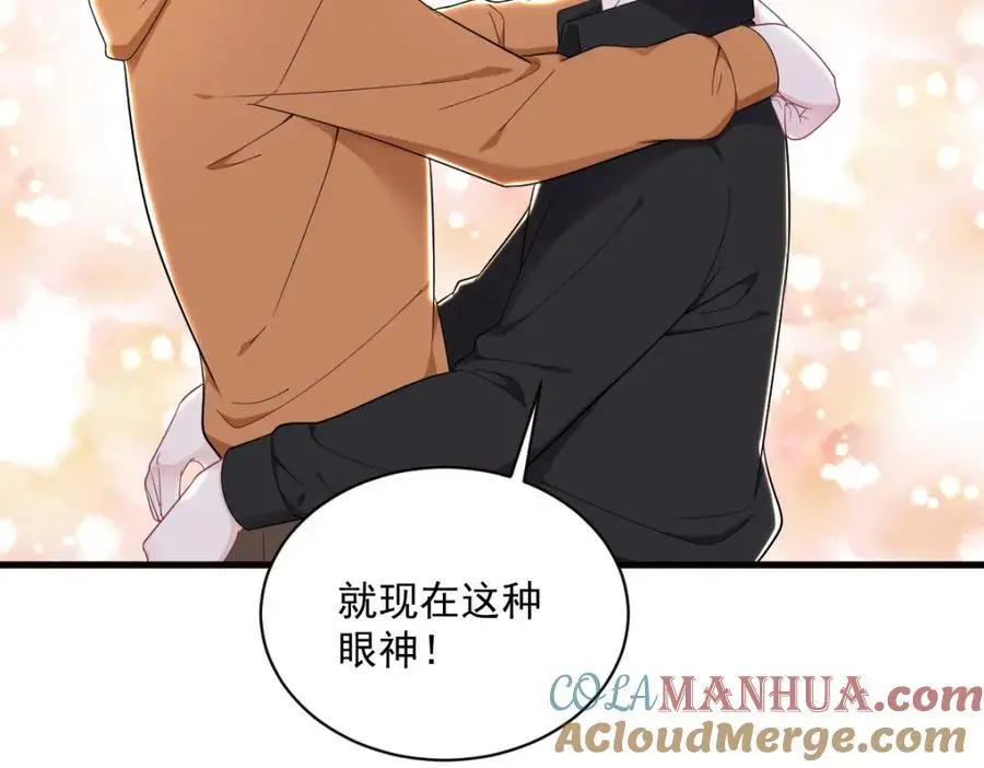 第171话 吃醋42