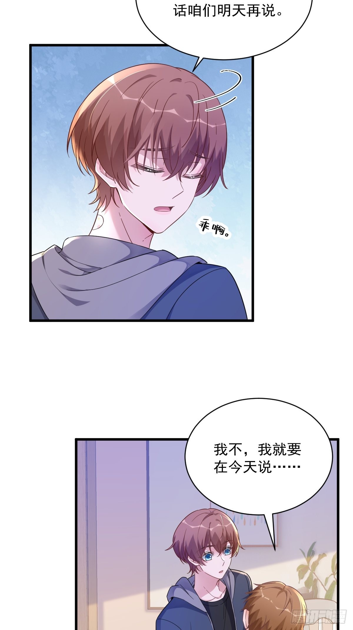第69话 学长不喜欢我32