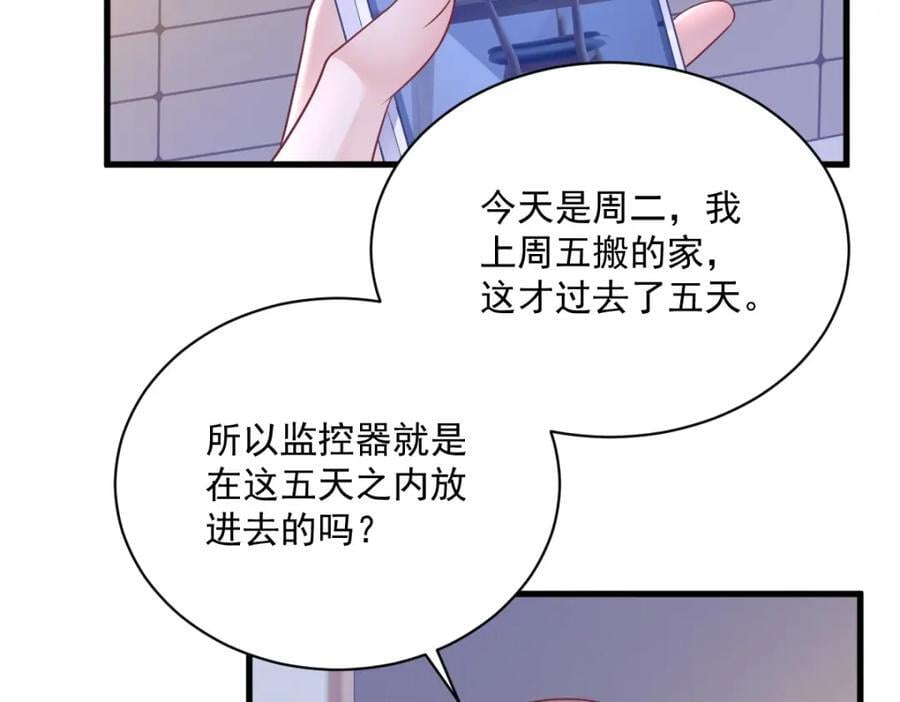 第134话 寻找3号问题角色59