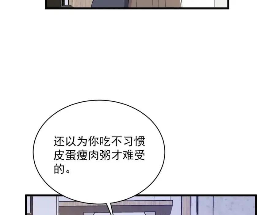 第170话 记忆中的美味68