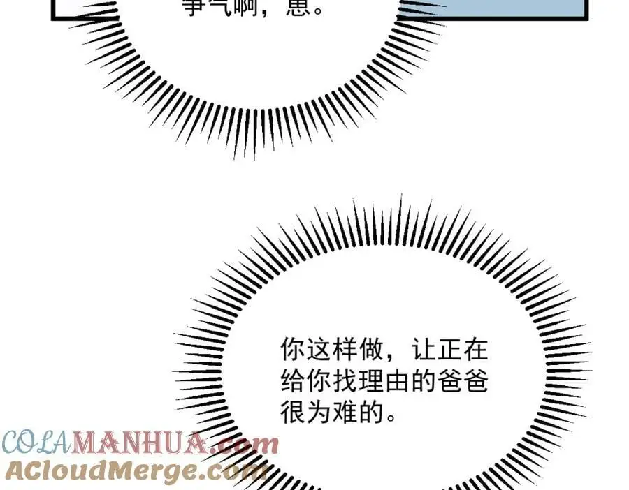 第160话 有女朋友？51