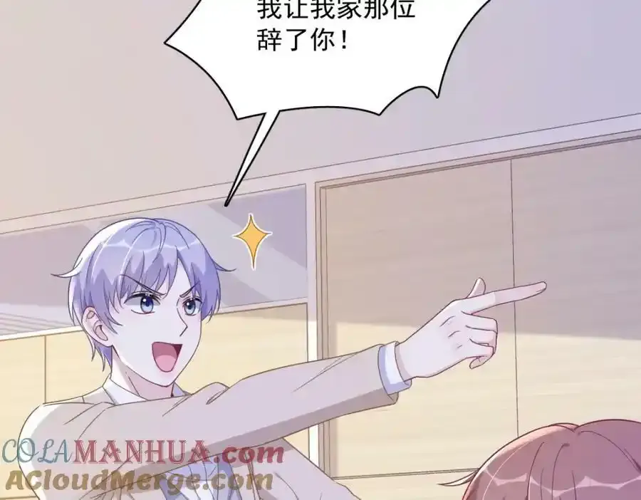 第102话 嘴巴严一点27