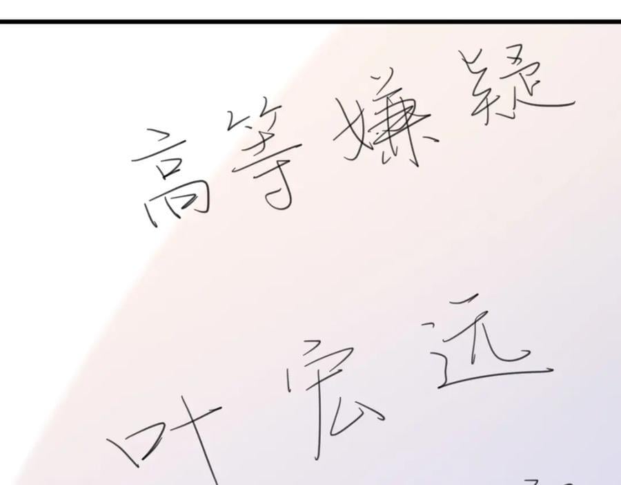 第137话 分析回忆46