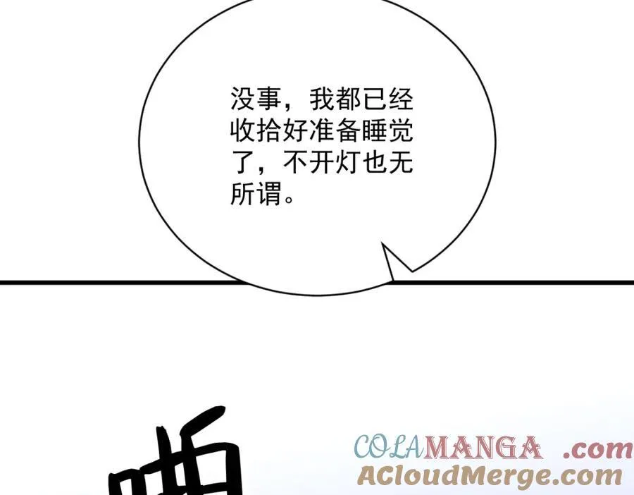 第190话 蛛丝马迹81
