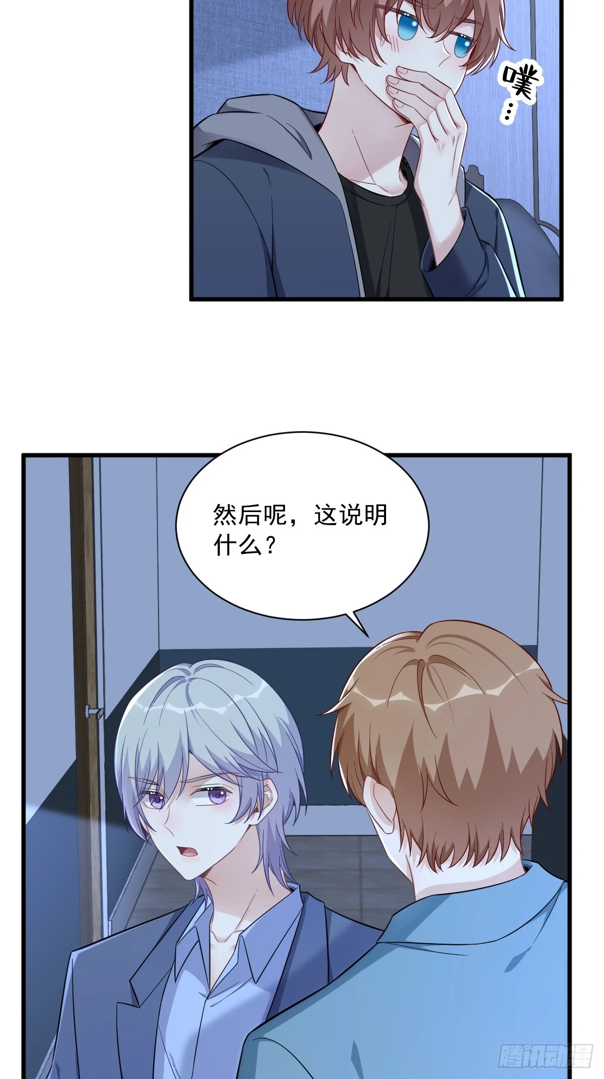 第83话 醉酒后的翻车事故21