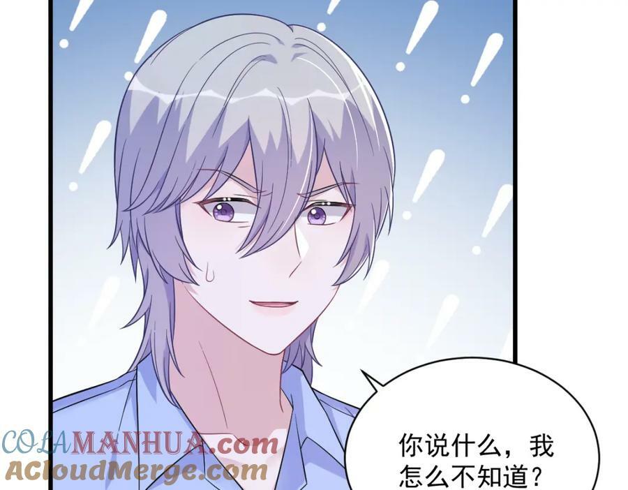 第119话 系统隐患6