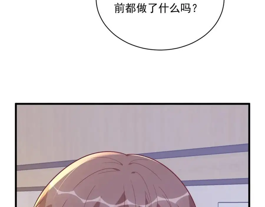 第158话 爱上一个NPC101