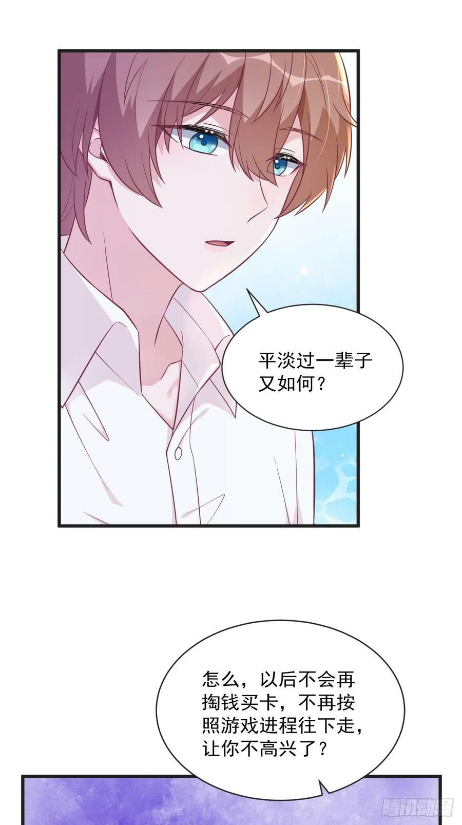 第103话 我很开心31