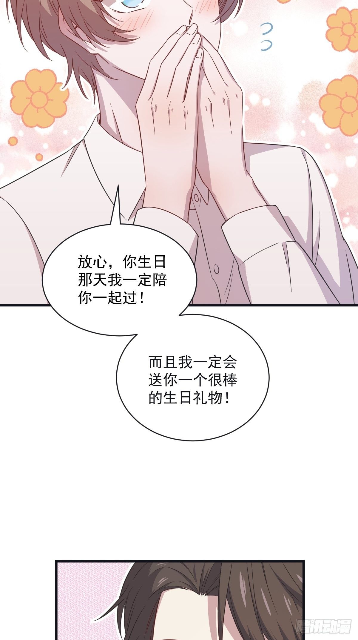第37话 阴谋开始35