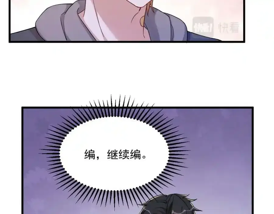 第76话 原来在意我啊52