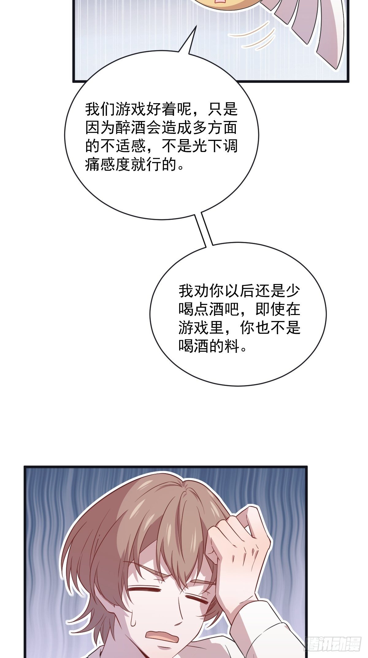 第37话 阴谋开始13