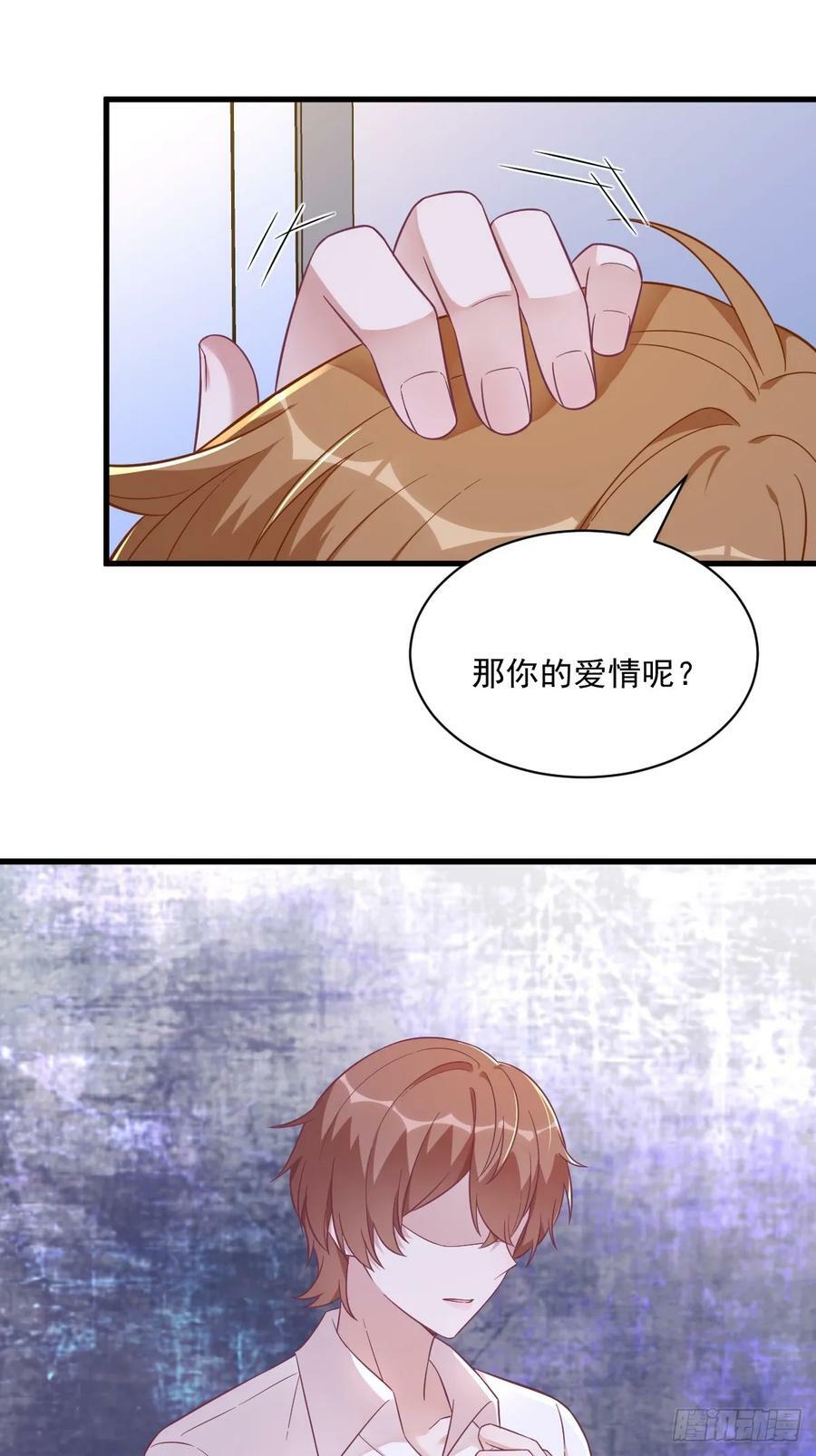 第93话 我没有爱情21