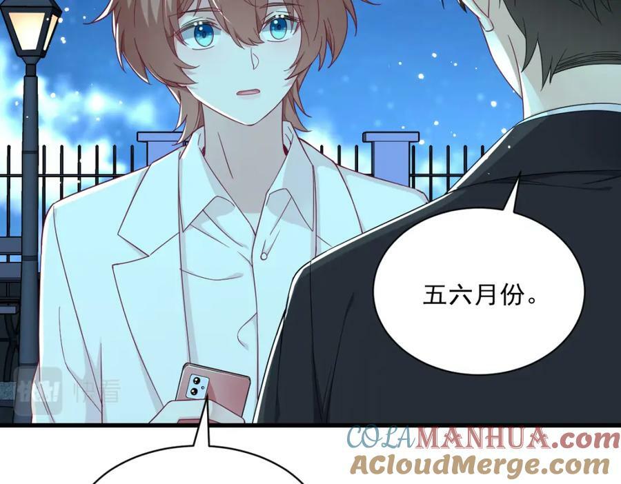 第107话 你只是一个虚拟角色18