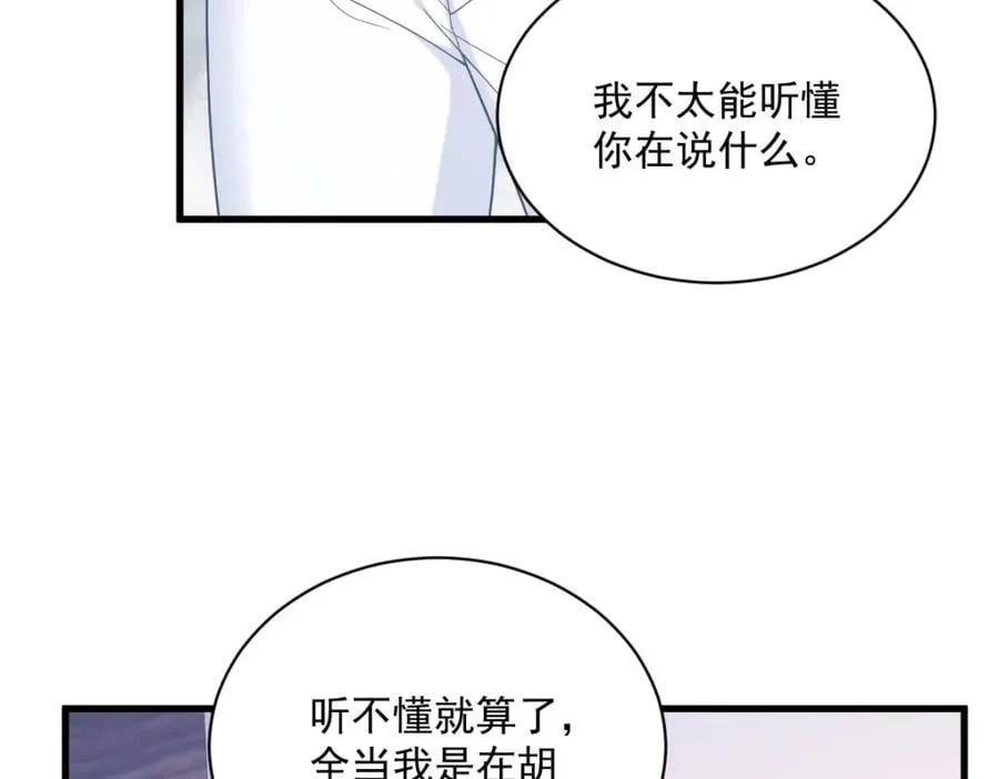 第179话 贺洲与秦贺55