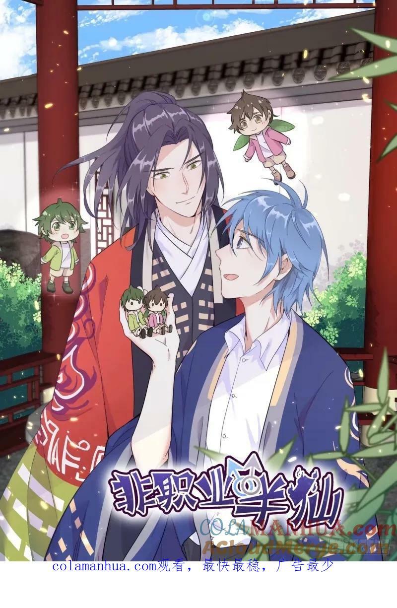 第104话 替身40