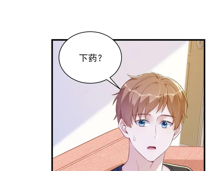 第119话 系统隐患4