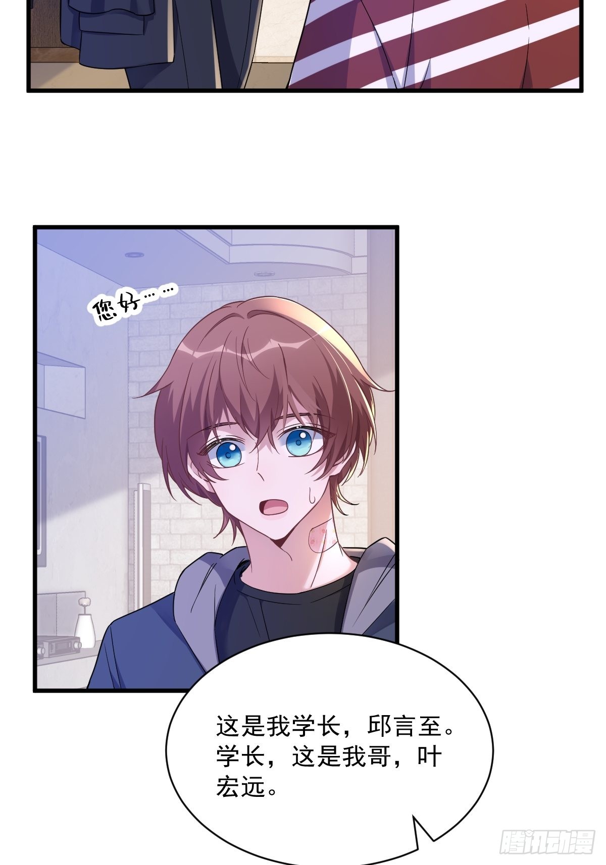 第69话 学长不喜欢我3