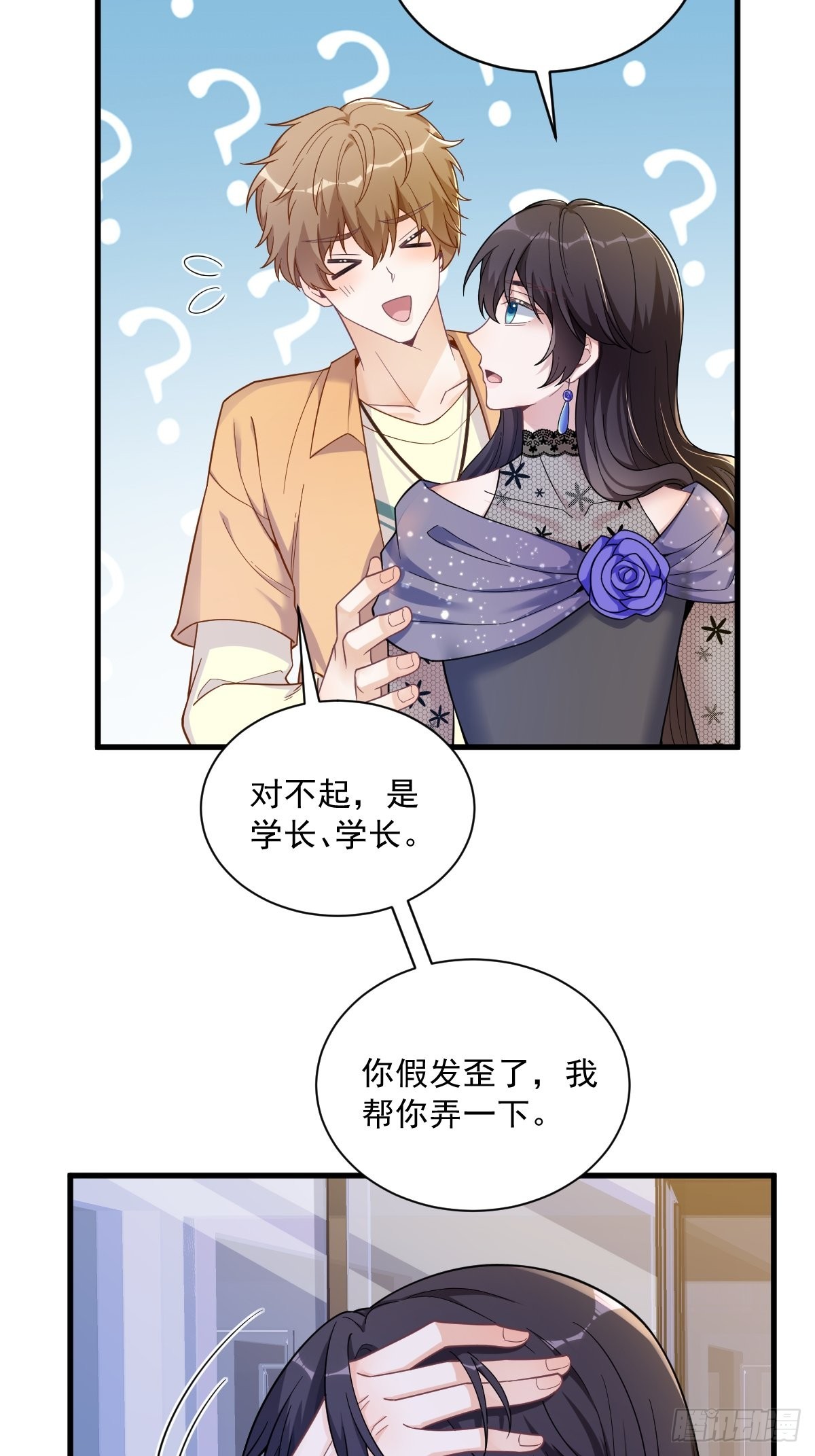第56话 去买小裙子！36