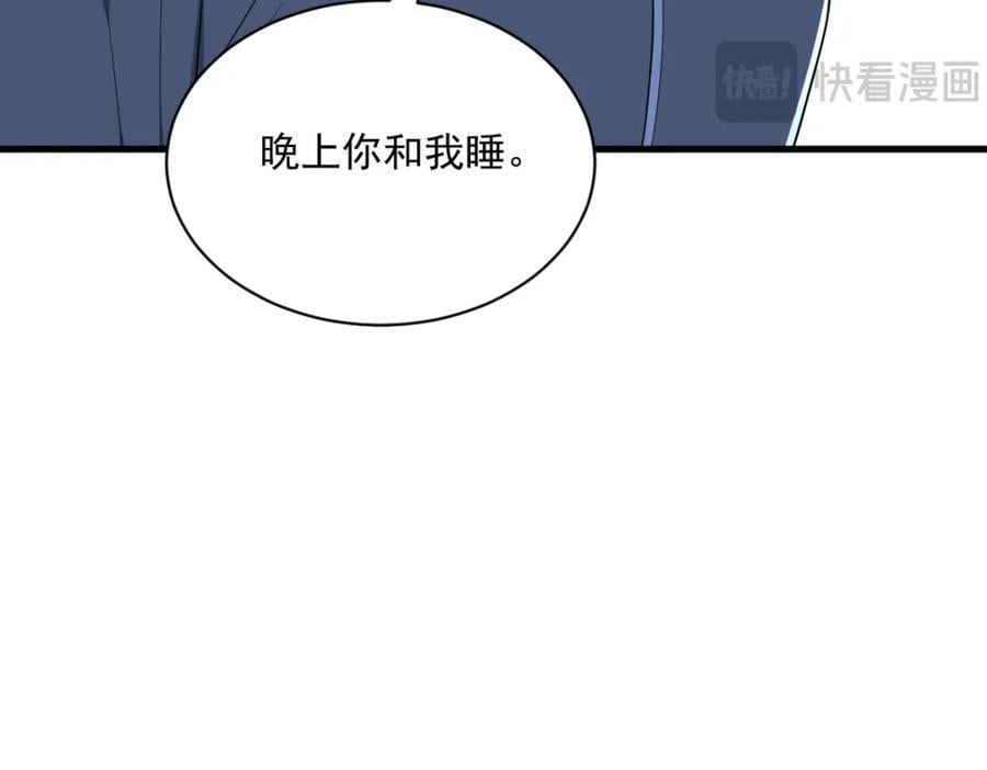 第134话 寻找3号问题角色23