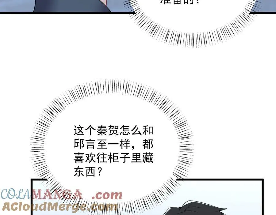 第199话 幽魂30