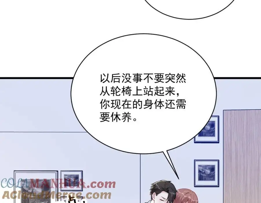 第166话 被爱情闪了腰54