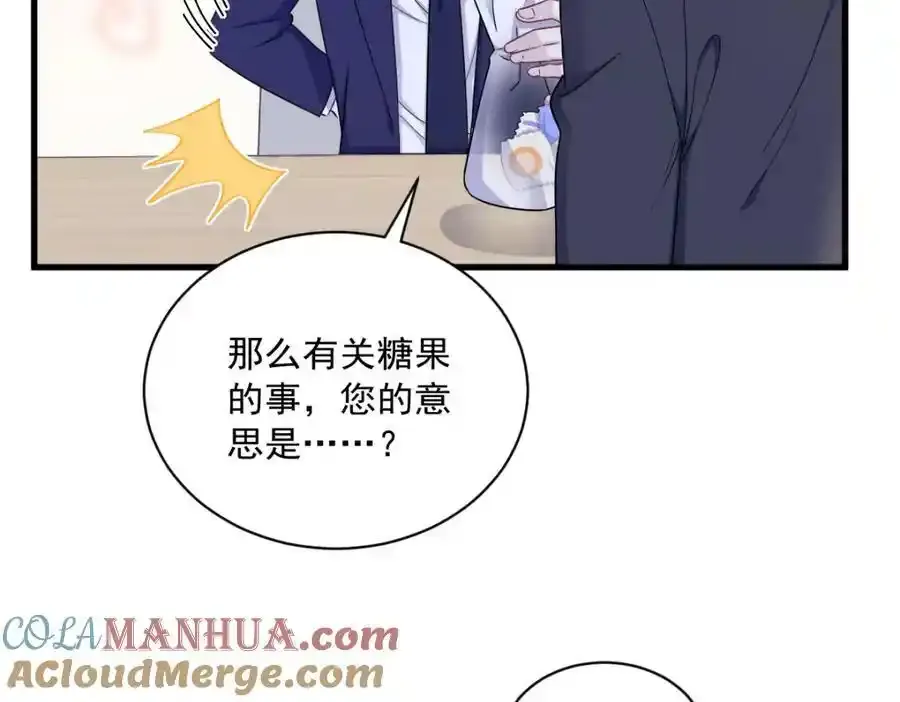 第102话 嘴巴严一点69