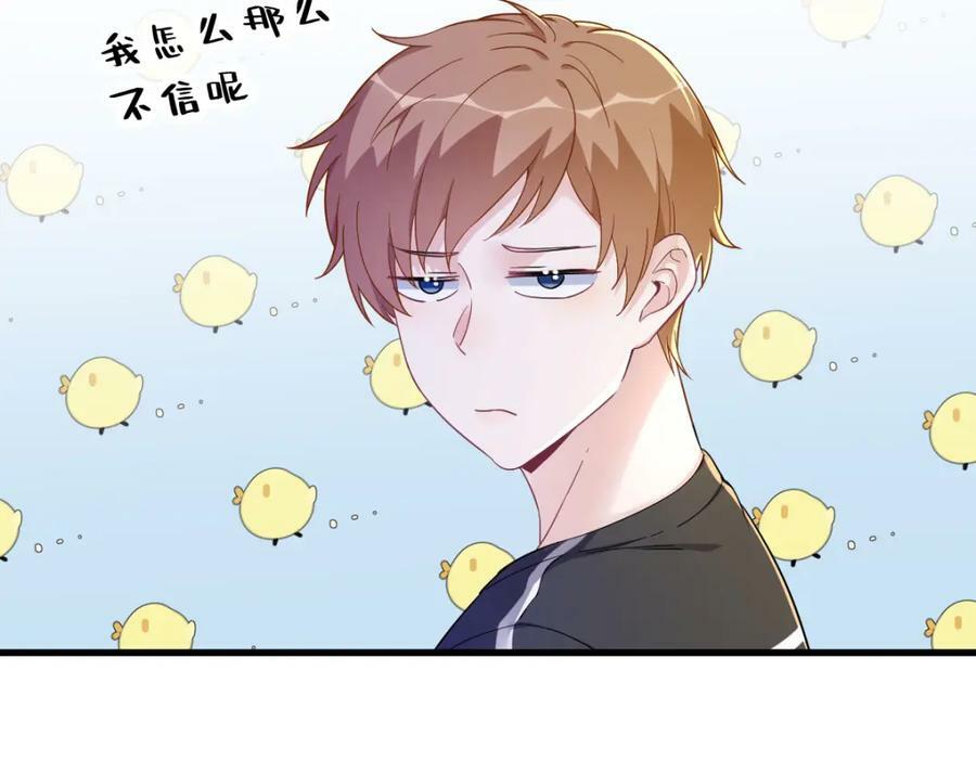 第121话 虚拟约会62