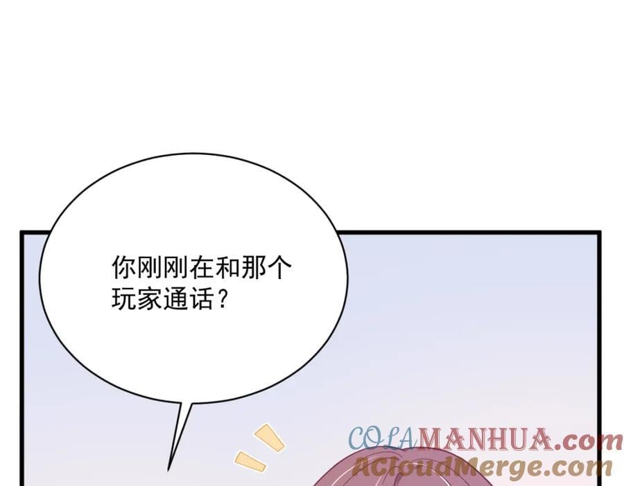 第148话 游戏又出问题了15