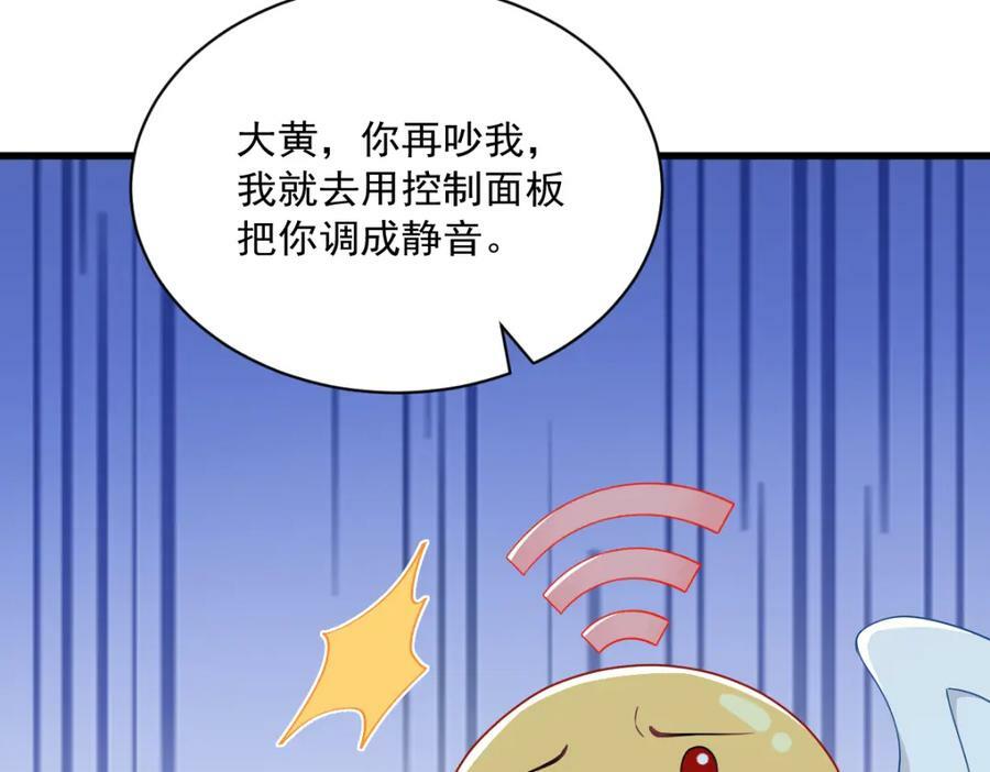 第106话 再一次的疏离31