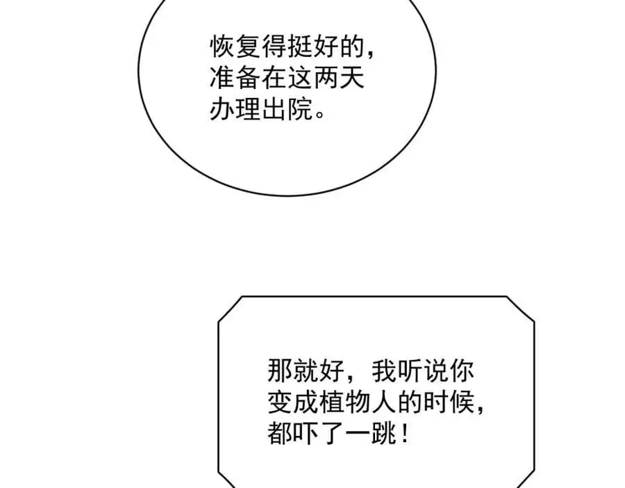 第161话 噬梦19