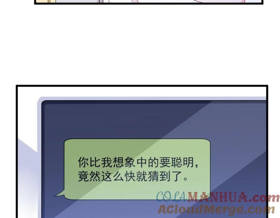 第140话 TA是玩家？27