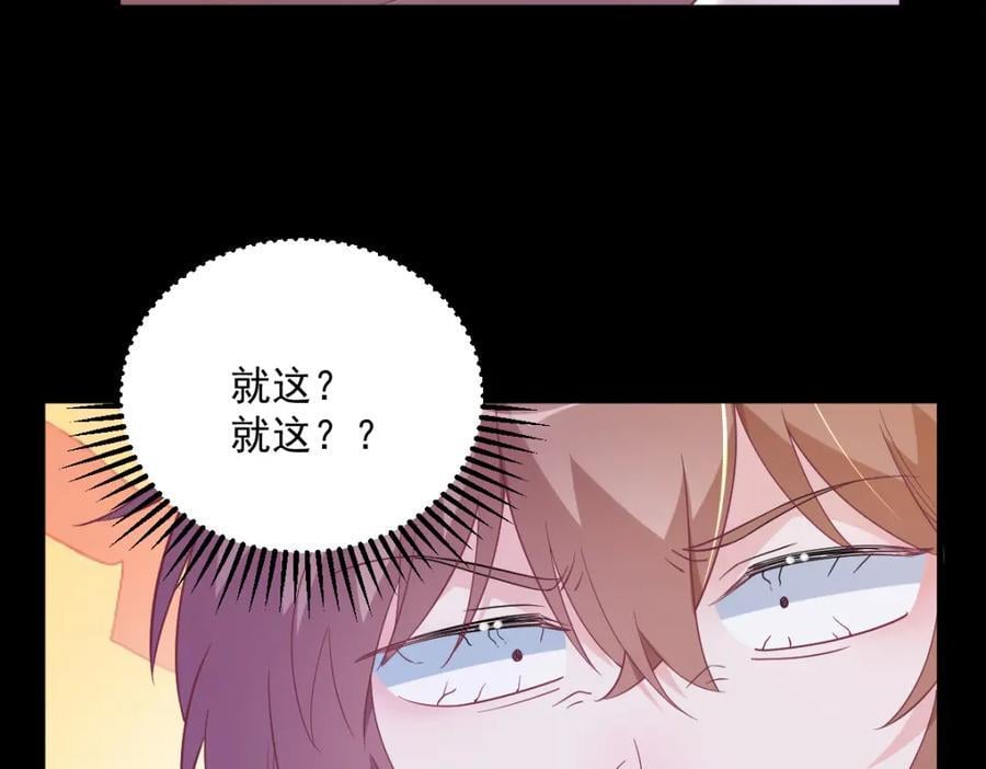第131话 柳澄的回忆70