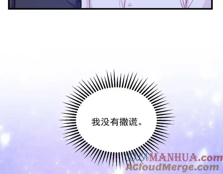 第102话 嘴巴严一点12
