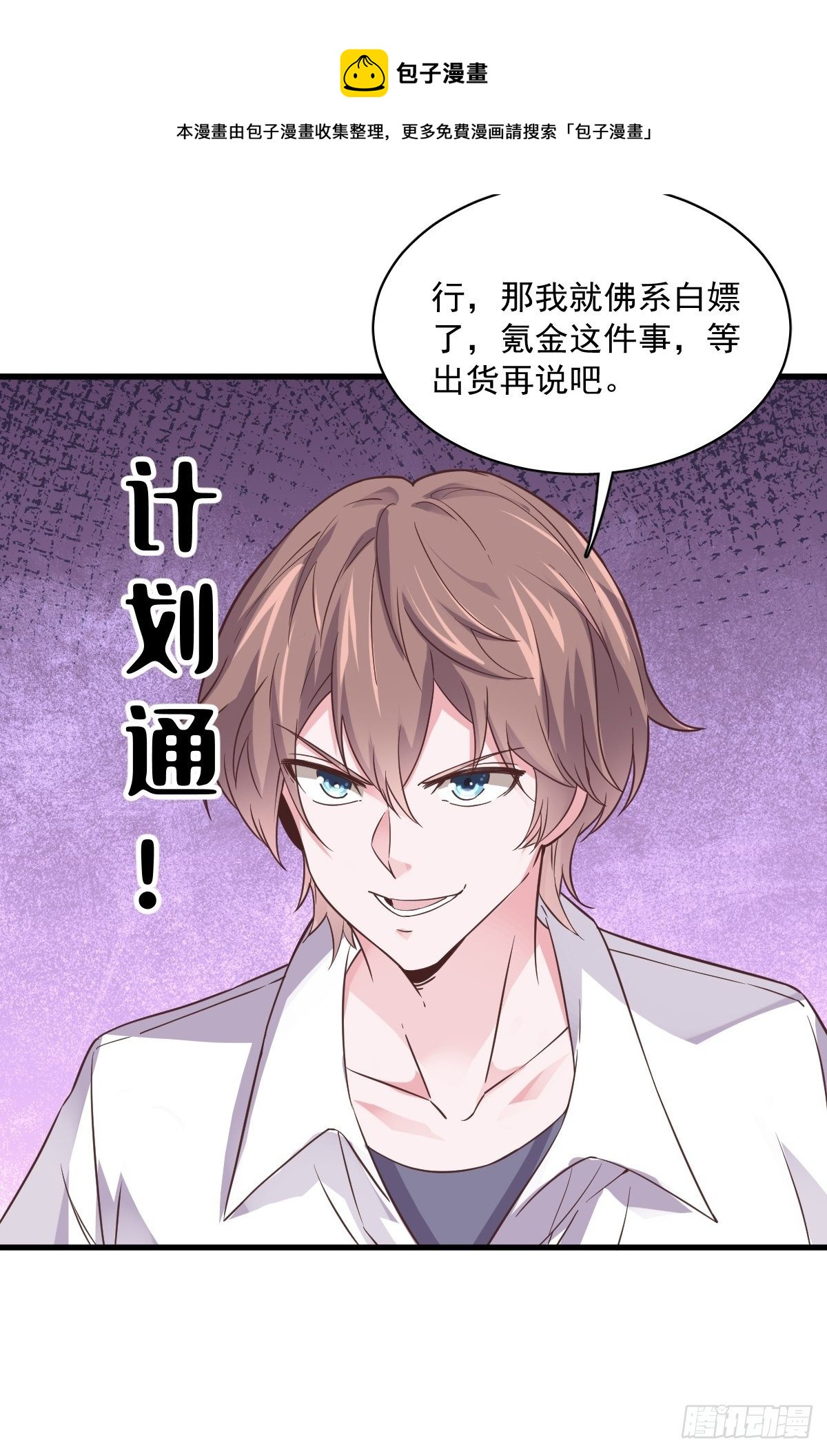 第4话 渣男的定情信物？！16