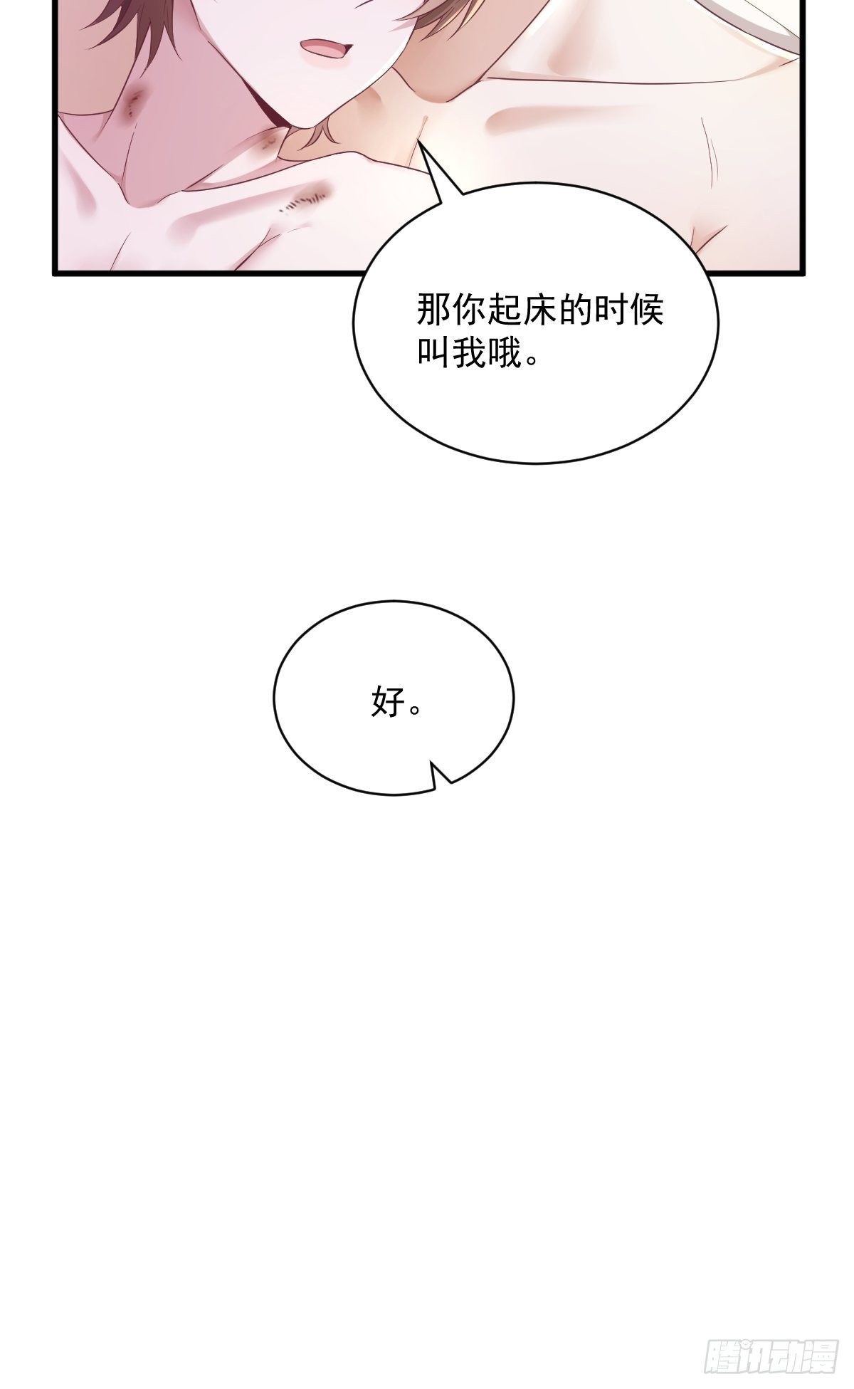 第45话 我好害怕啊19