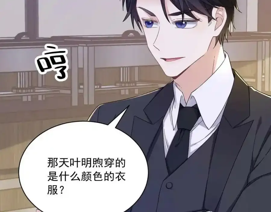 第76话 原来在意我啊58