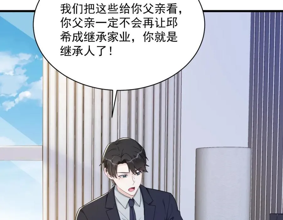 第195话 不怀好意28