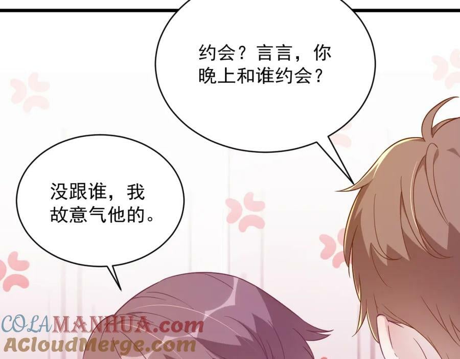 第121话 虚拟约会72