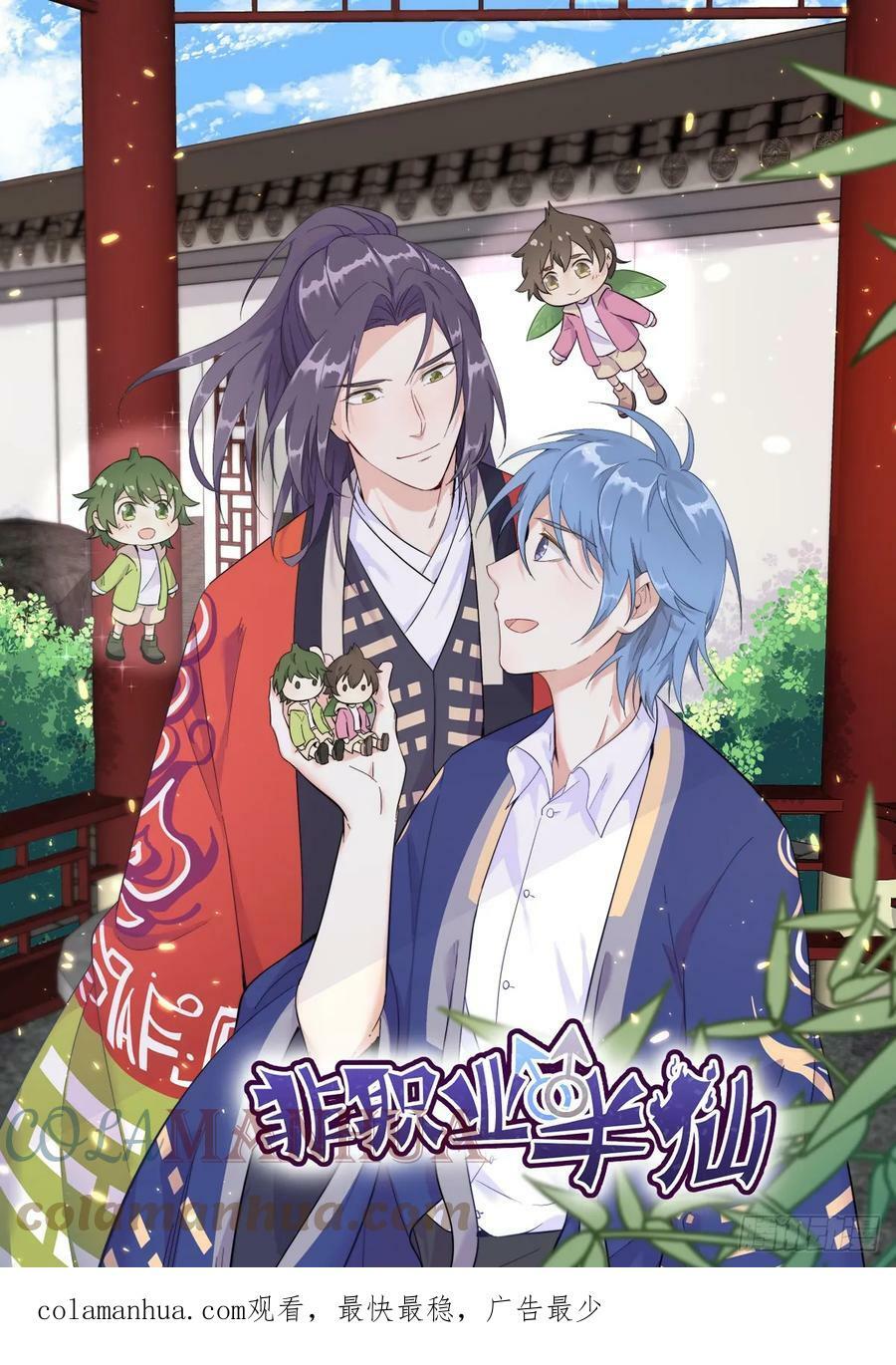第88话 留下36
