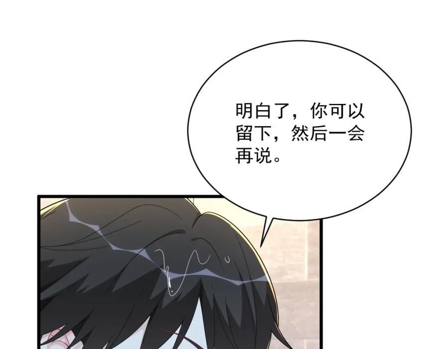 第133话 我能和你在一起吗？23
